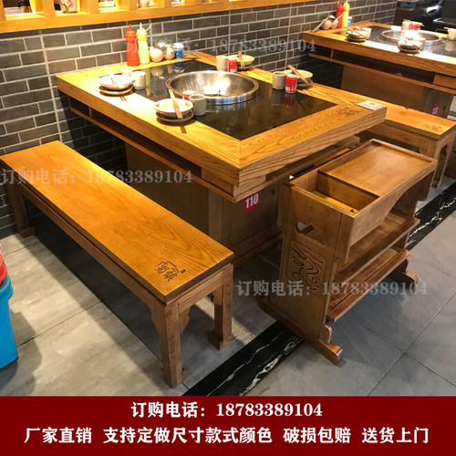 实木火锅桌大理石饭店餐馆桌椅组合火锅桌子电磁炉一体无烟家商用