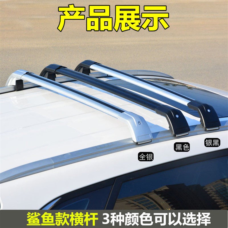 汽车行李架现代新途胜L行李架横杆车顶架带锁改装件行李框箱通用