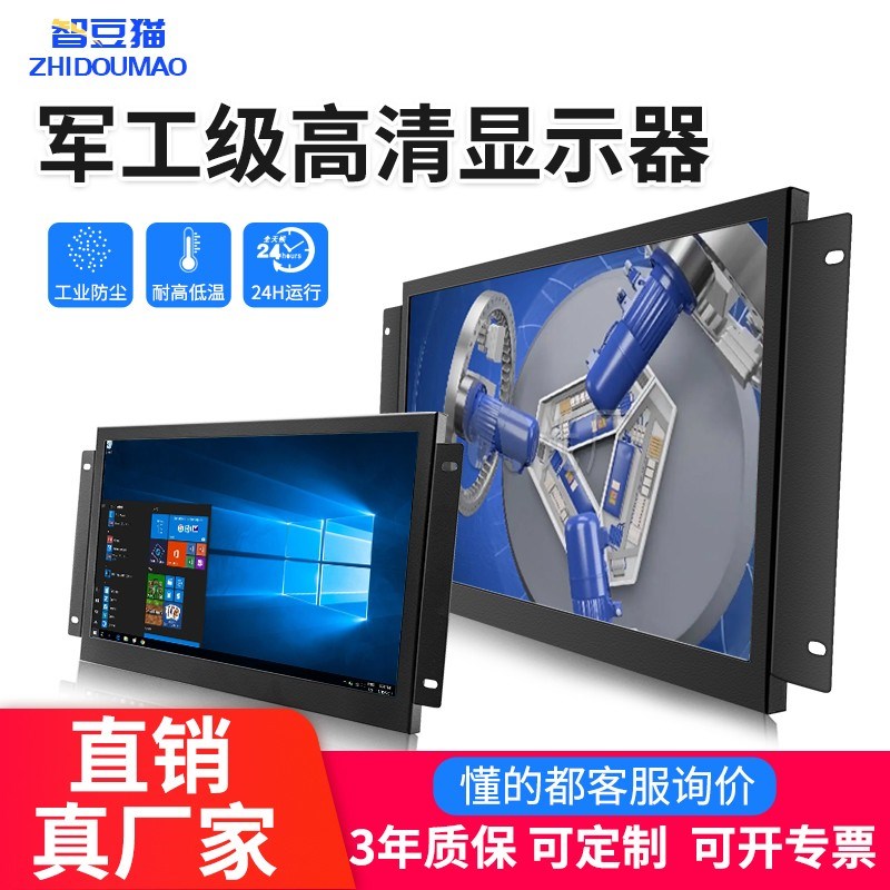 工业显示器7-27寸电阻电容嵌入式工业级壁挂触摸屏机架工控显示屏