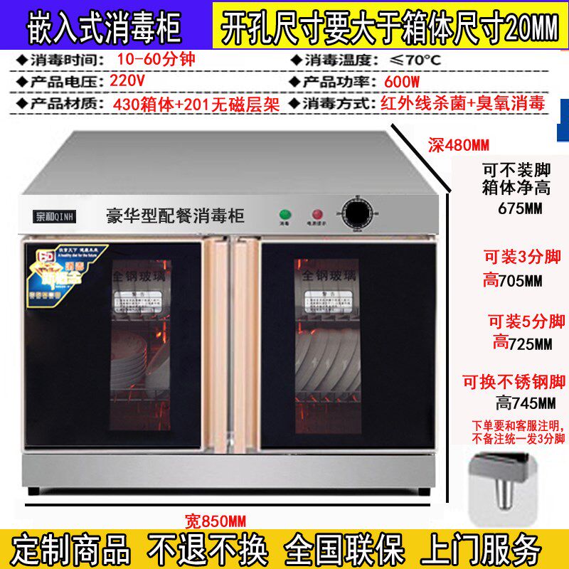订做嵌入式消毒柜多款高度橱下柜餐厅双门商用多功能配餐茶水柜