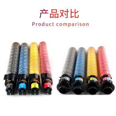 理光MPC3300碳粉墨粉5502 2011 3503 5503碳粉盒通用机型适用款