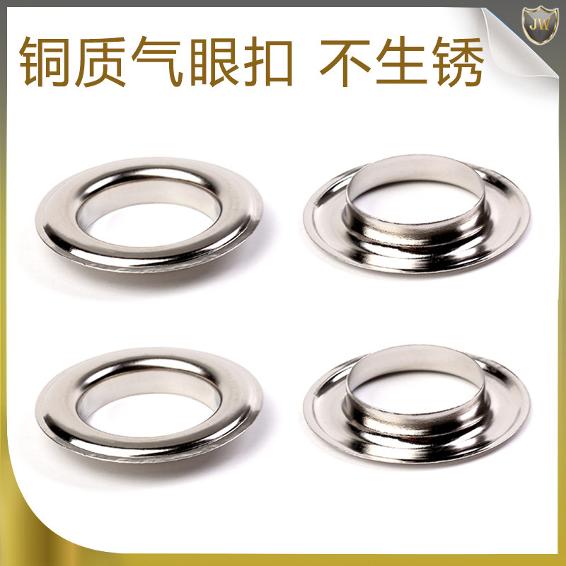 纯铜气眼扣皮带打孔鞋带眼扣吊牌扣眼鸡眼扣空心铆钉金属扣子防锈