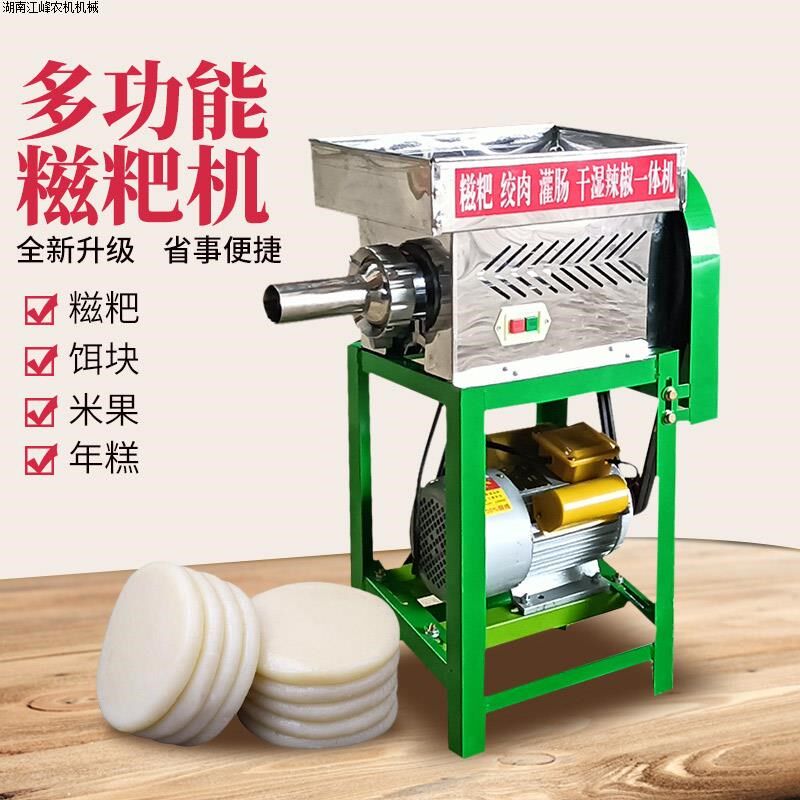绞肉机电动糍粑灌肠机多功能打小型绞碎全自动机家用机机香肠糍粑