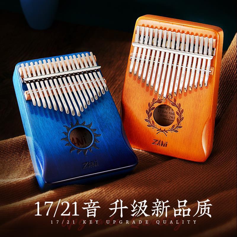 17音拇指琴21音桃花芯卡林巴琴kalimba卡琳巴琴手指琴双指琴乐器