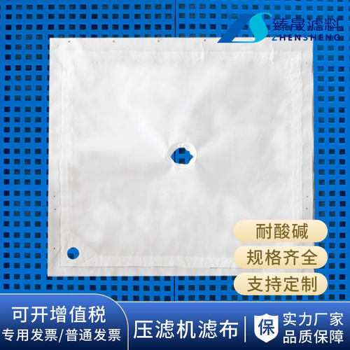 压泥机滤布板框压滤机滤布 污水过滤污泥洗沙洗煤 丙纶涤纶滤布