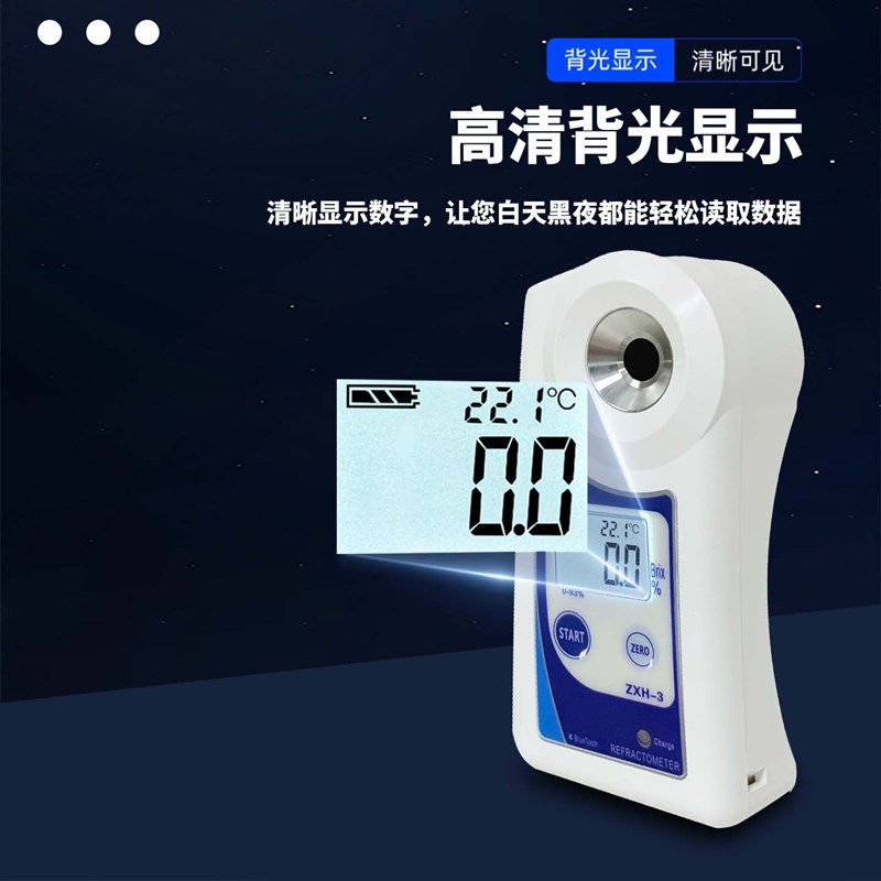 数显糖度计测糖仪水果高精度糖度折光仪西瓜甜度测试充电款盐度计
