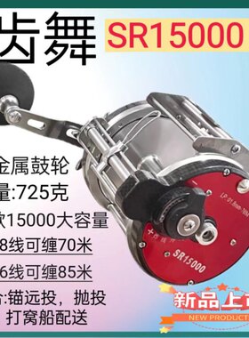 可视锚鱼轮子锚鱼专用渔轮全金属锚鱼轮12000型大渔轮鼓轮钓齿舞