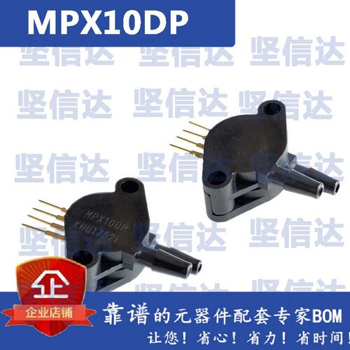 压力传感器 MPX10DP ZIP-4  飞思卡尔 全新原装正品 假一罚十