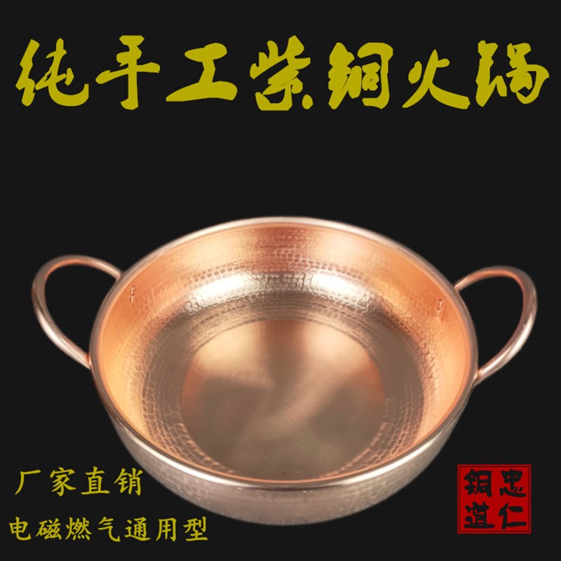 纯紫铜双耳鼓型锅电磁炉专用铜锅加厚家用铜火锅纯手工串串商用锅