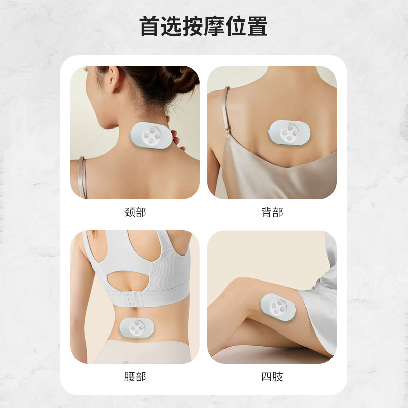 随充口袋按摩贴多功能按摩器低频充电仓无线遥控按摩器肩颈按摩仪