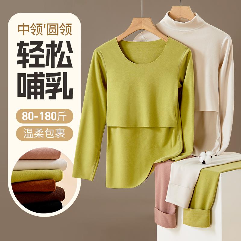 哺乳秋衣秋裤套装产后喂奶保暖内衣加绒大码德绒月子服睡衣秋冬款