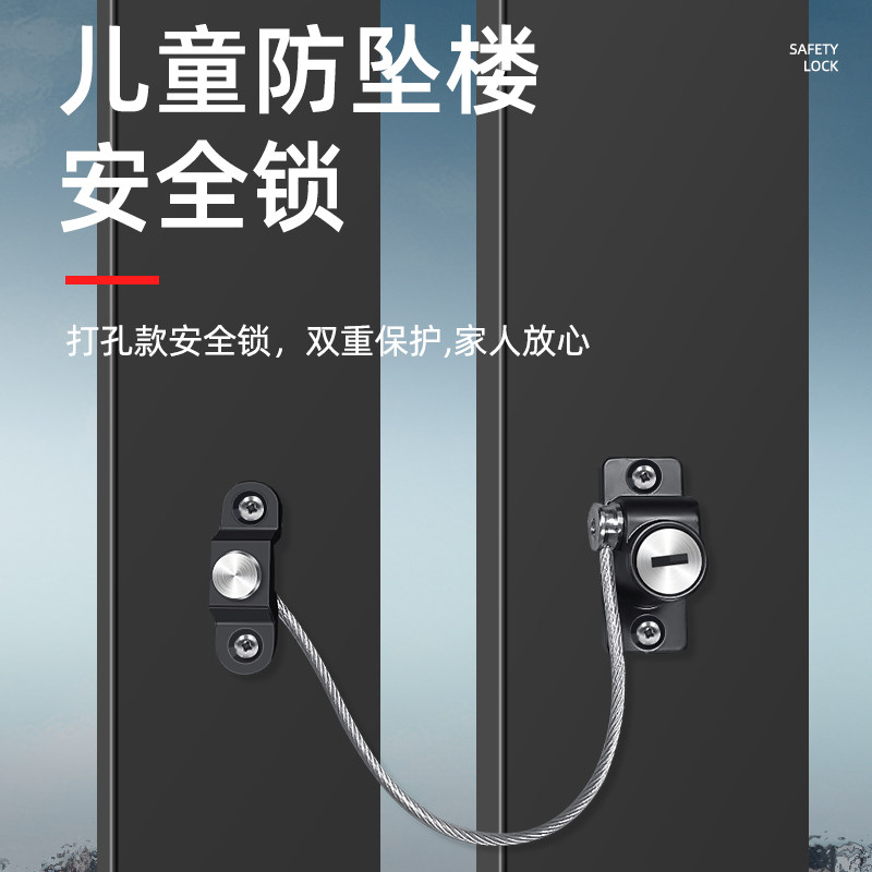 窗户锁扣打孔铝合金纱窗安全防护儿童限位器外推平开窗户推拉门锁