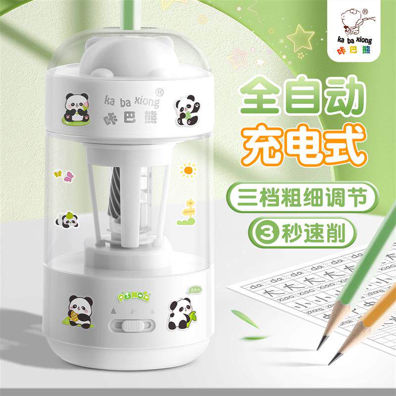 2026年新款高级转笔刀卷笔刀小学生专用全自动小型便捷铅笔削笔器