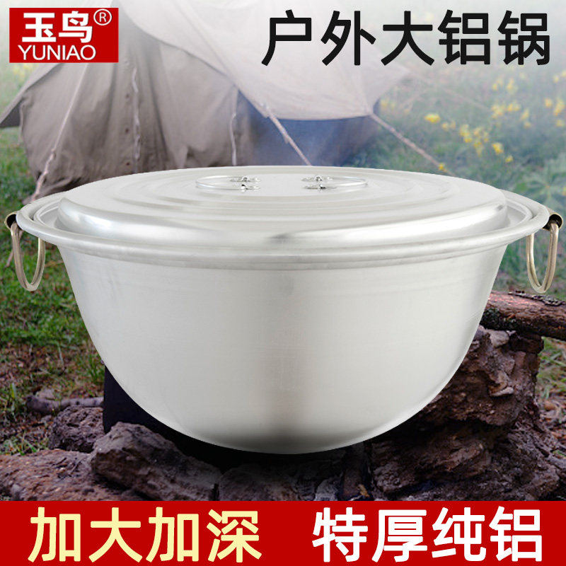 户外露营大锅铝锅老式汤锅炒锅行军锅商用羊汤锅大容量炖肉柴火灶