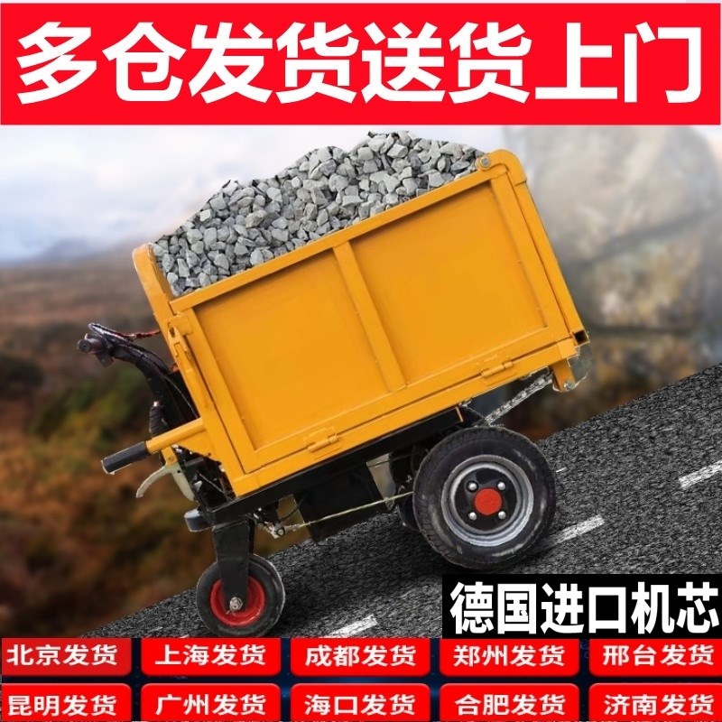 电动斗车推车工地三轮车拉沙车翻斗车搬运车进电梯拉砖拉砖车沙土