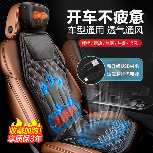 车载按摩器多功能全身颈椎腰部背部通风坐垫货车座椅汽车按摩靠垫