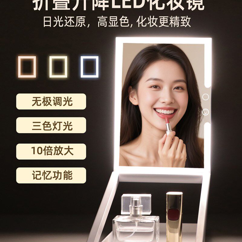 折叠化妆镜Led桌面高清便携式旅行镜,轻型可调高度家用梳妆台美容