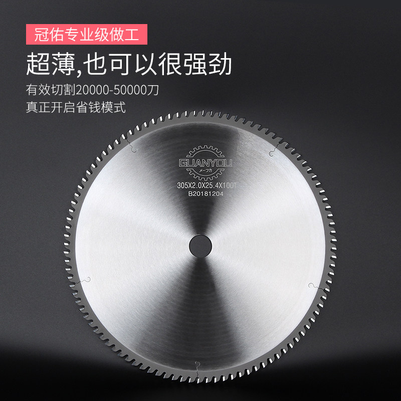 铝合金锯片进口超薄锯铝机锯片切铝合金10寸120齿铝材锯片切割片