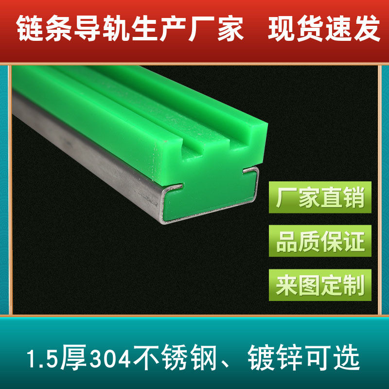 生产CTS型6分不锈钢链条导轨双节距滚轮链条导向托条印刷机耐磨条