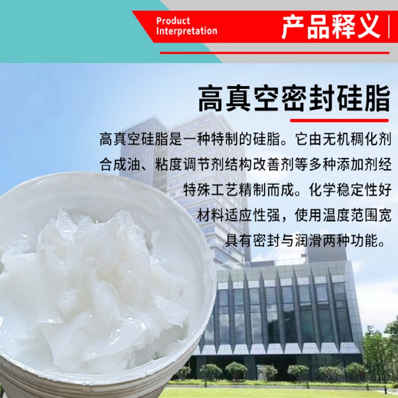 HW8100高真空密封矽脂绝缘耐高低温玻璃活塞防水橡胶密封矽脂