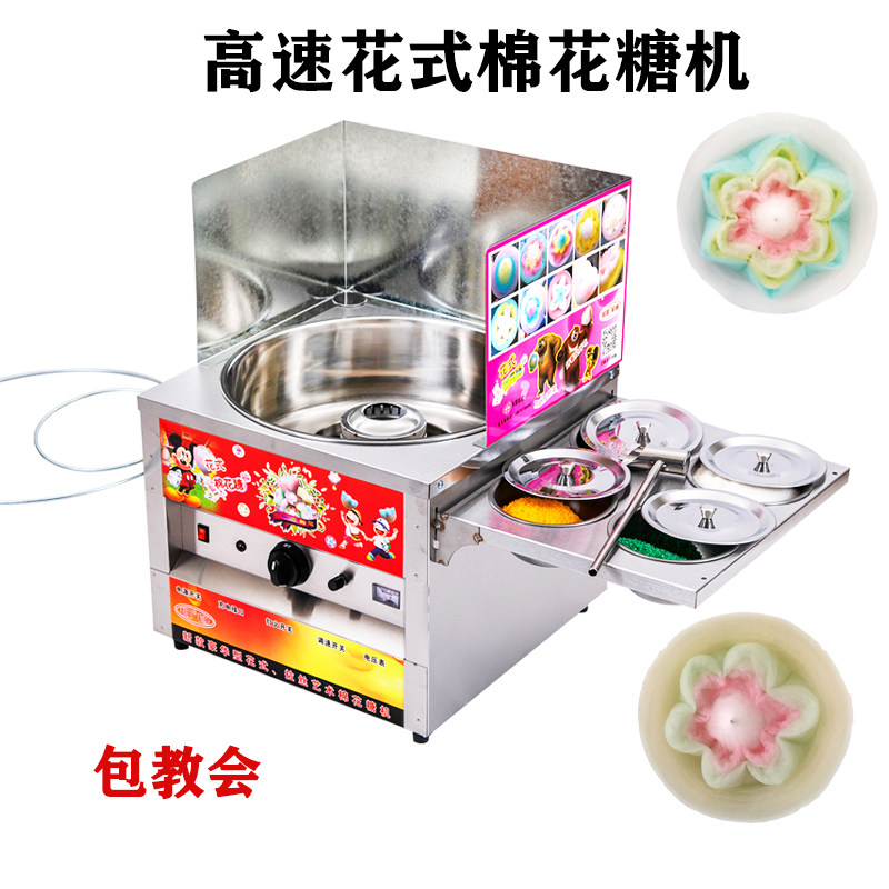 棉花糖机2021利朋商用燃气电动棉花糖机摆摊用花式拉丝棉花糖机器