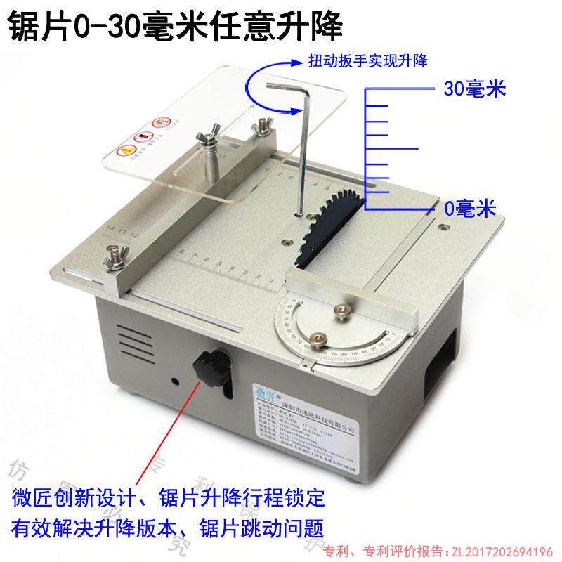微匠120瓦台锯迷你多功能电锯升降款小型木工台锯家用桌面切割机