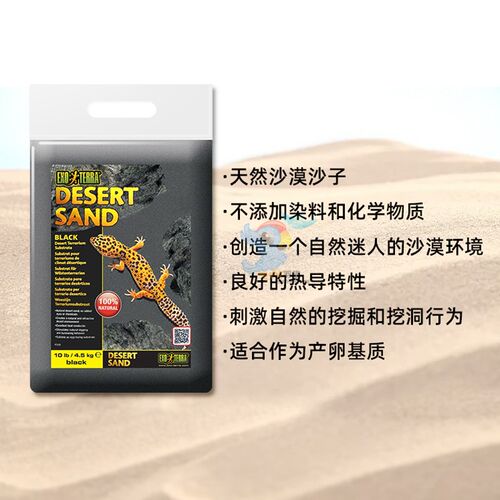 希瑾钙沙沙漠造景爬虫饲养箱垫材瘤尾豹守宫蜥蜴鬃狮爬宠沙子砂子