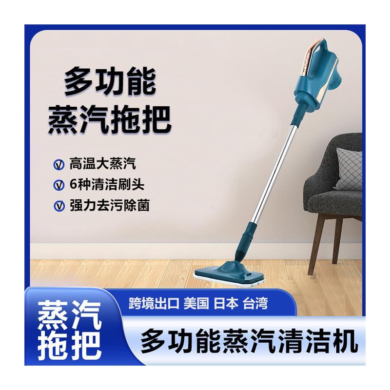110V美规出口蒸汽拖把多功能电动高温蒸气清洁机手持式拖地清洁机