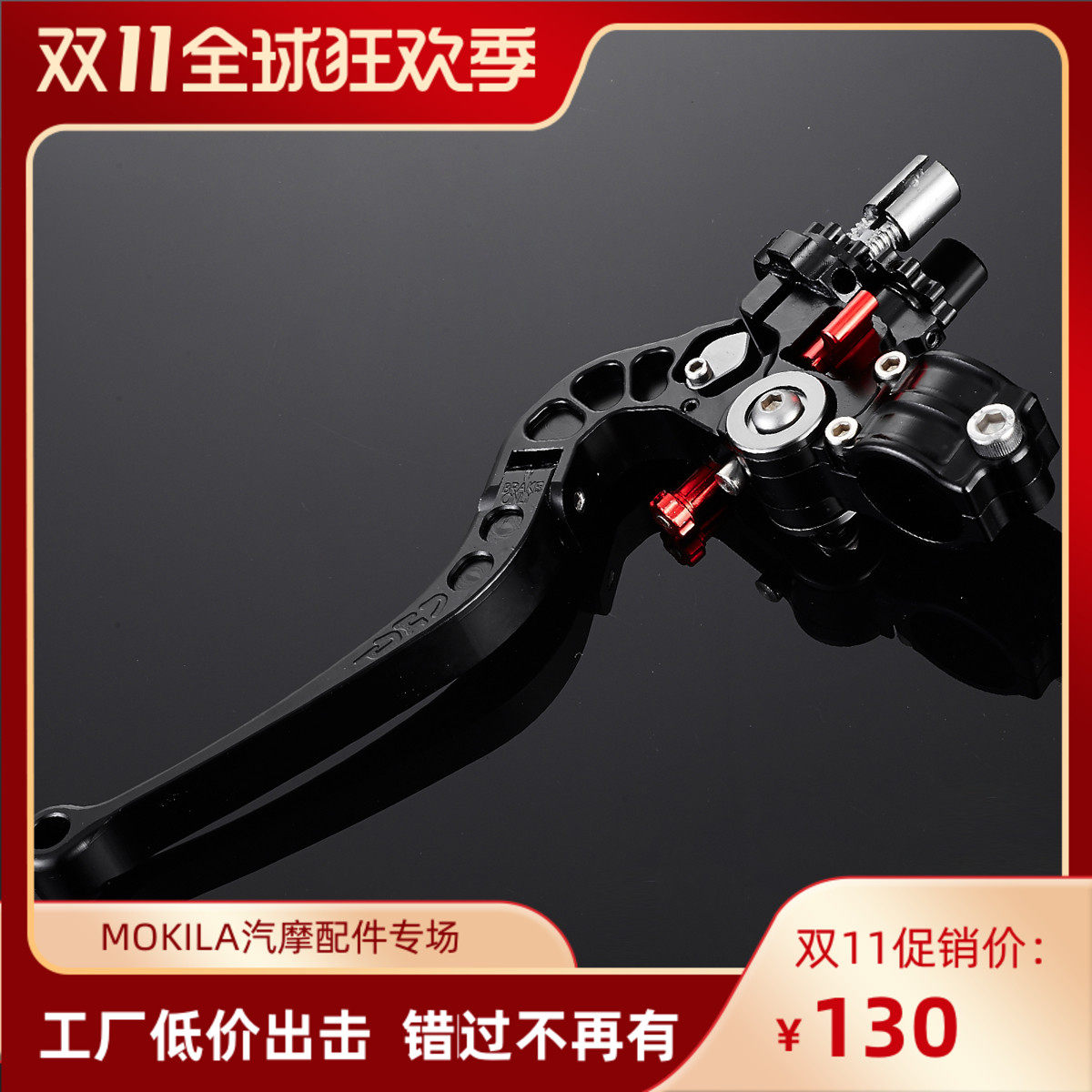 厂家直销摩托车铝合金配件改装件制动泵牛角离合器刹车赛车专用款
