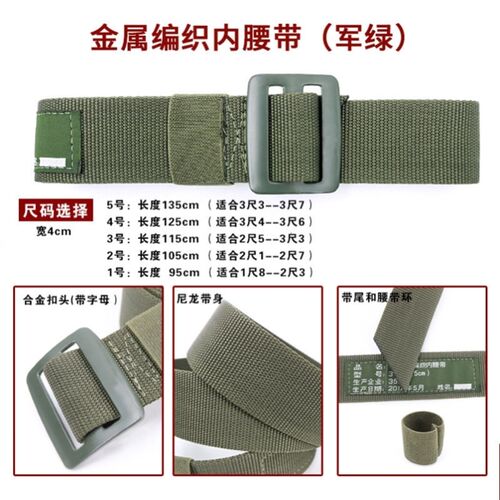 21作训腰带编织内腰带橄榄绿新式尼龙帆布军迷战术腰带结实
