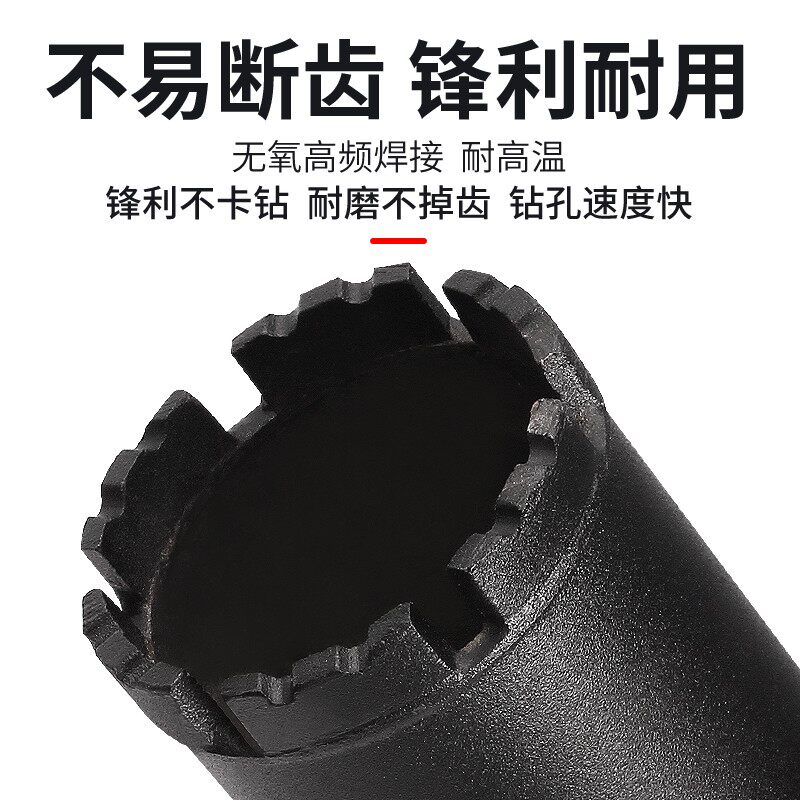 许诺水钻钻头开孔器混凝土快速打孔水泥墙壁钻孔空调63干打水钻头