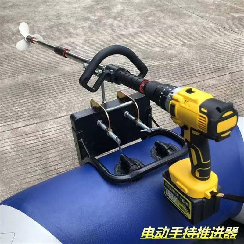 推进器船外机锂电钻手持螺旋桨充气船马达电动电钻划桨挂浆机船用