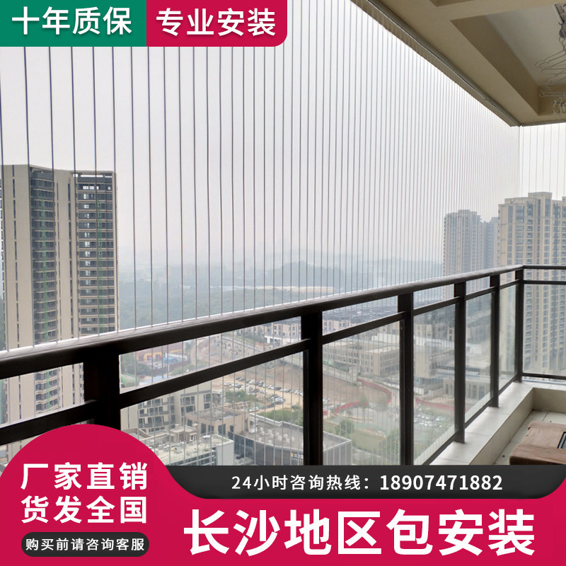 长沙隐形防盗网阳台防护网封窗钢丝楼梯防坠网高层连廊安全防猫网
