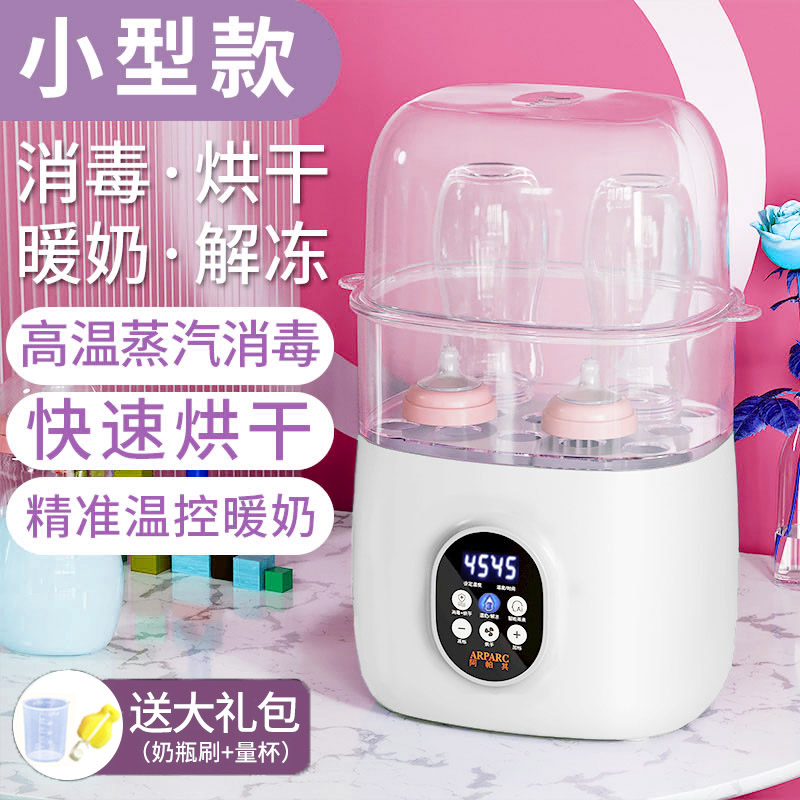 婴儿奶瓶消毒器带烘干二合一温奶器自动恒温暖奶机柜母乳保温蒸汽