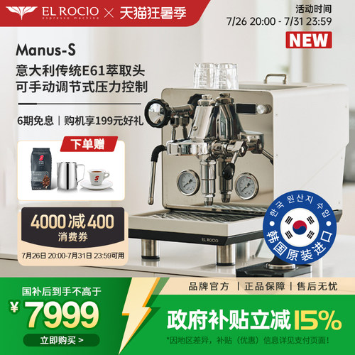 ElRocio露熙进口咖啡机家商用