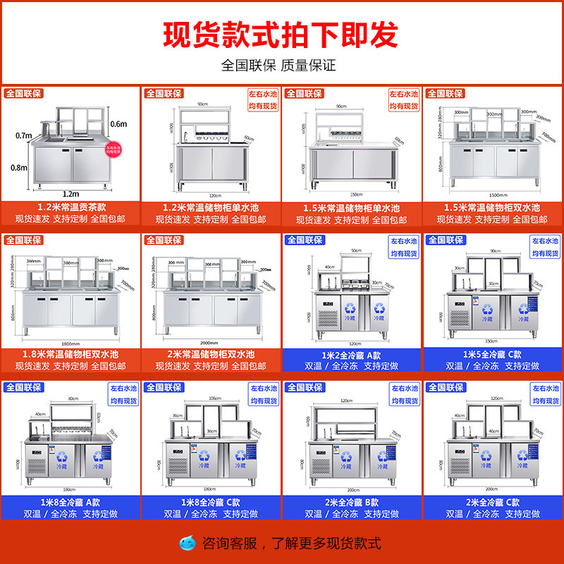 水吧台商用奶茶店工作台不锈钢操作台雪克台冷藏冷冻奶茶设备全套