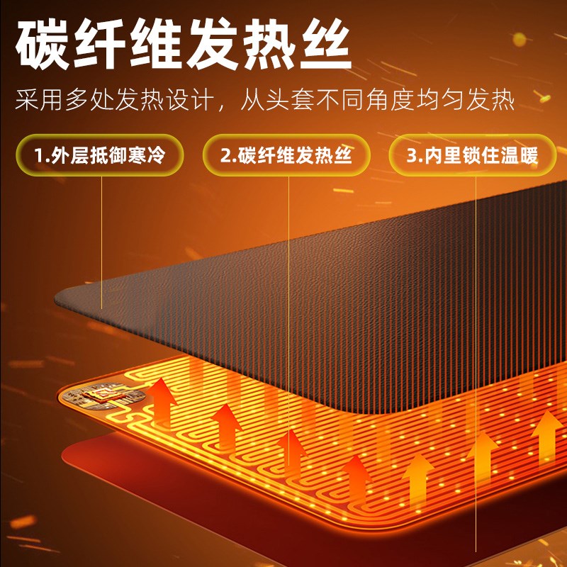 西骑者骑行面罩电加热头套冬季自行车防寒防风摩托车保暖脸罩帽子