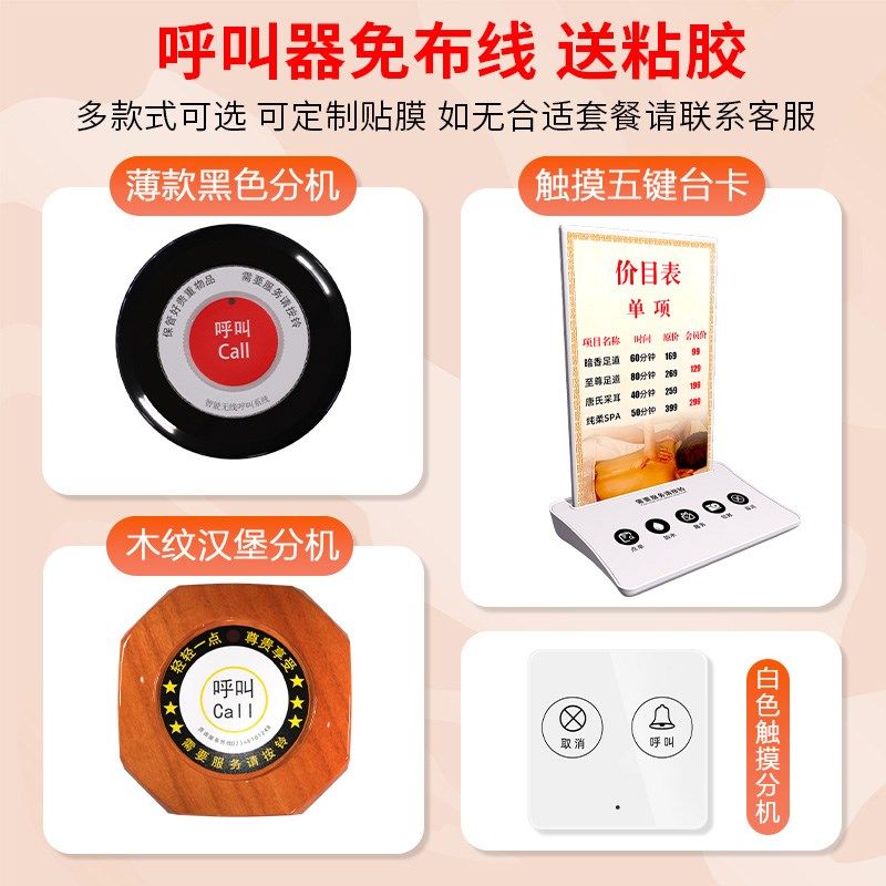 中文呼叫器服务铃棋牌室包厢茶楼饭店酒店包房咖啡厅无线呼叫铃工