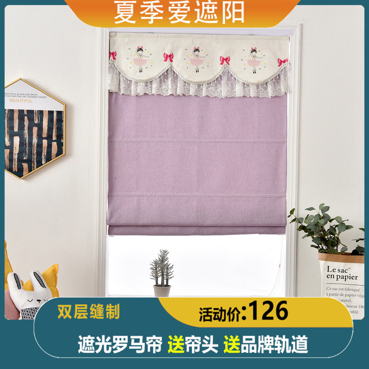 韩式罗马帘全遮光窗帘短帘小窗帘女孩卡通卧室窗帘书房升降提拉帘