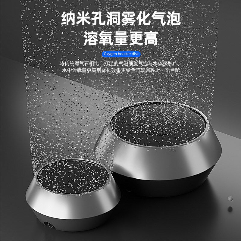 鱼缸气泡石纳米气盘雾化低噪氧气泵增氧泵气石水族空气细化器超