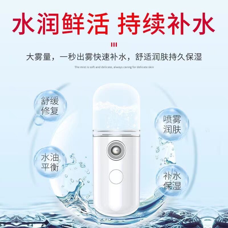 面部保湿补水喷雾瓶纳米超细小雾状护肤品化妆水脸部电动喷壶便携