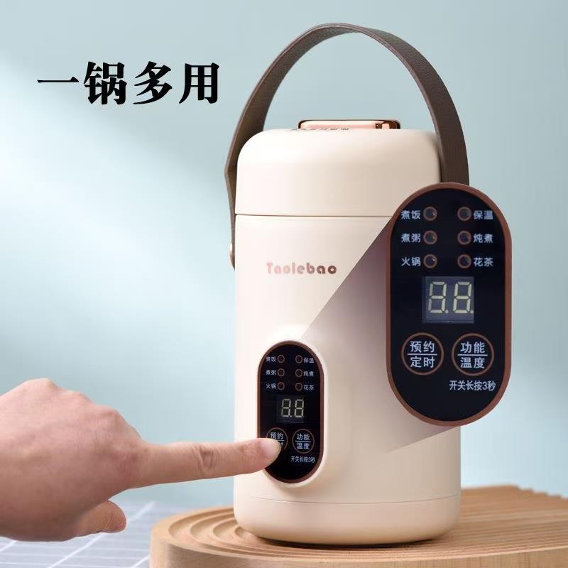 便携式电炖杯多功能电煮锅煮粥煲汤煮饭办公室宿舍保温预约电炖盅