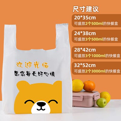 外卖打包袋加厚餐饮商用手提方便袋背心手提袋定制塑料袋子