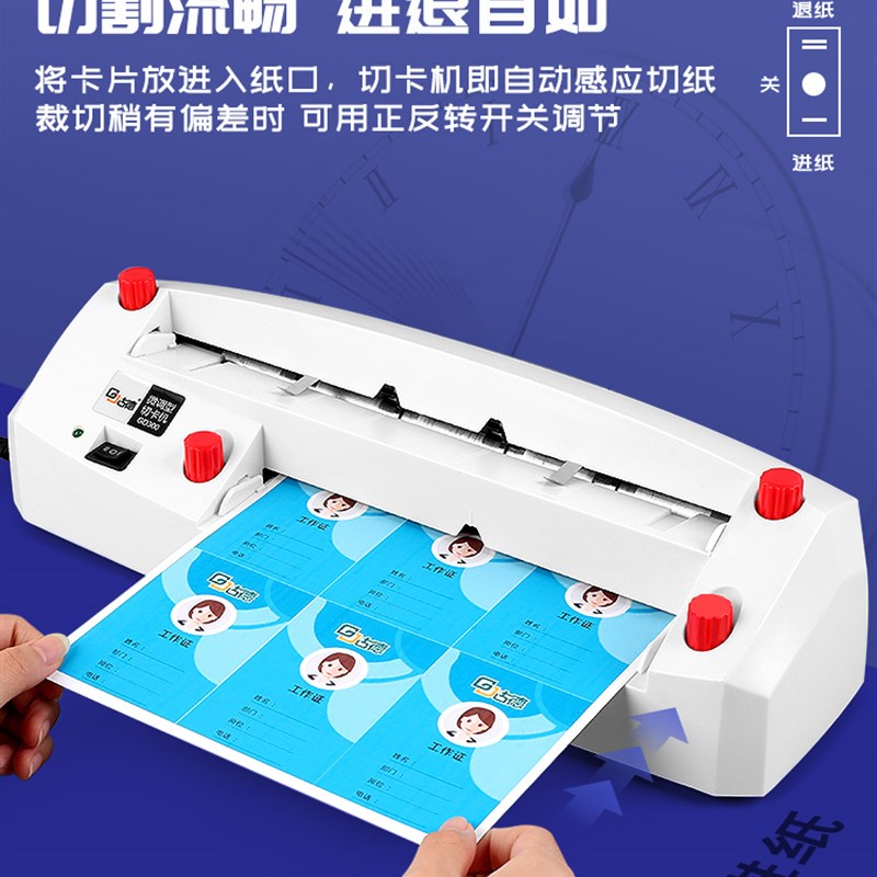 全自动切卡机小型PVC卡切纸机名片切割机自动裁切机行驶证电动切