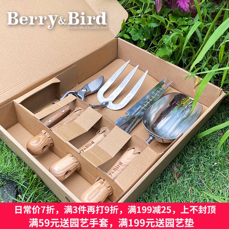 BerryBird园艺种花铲子户外挖土家用儿童不锈钢加厚bb套装工具