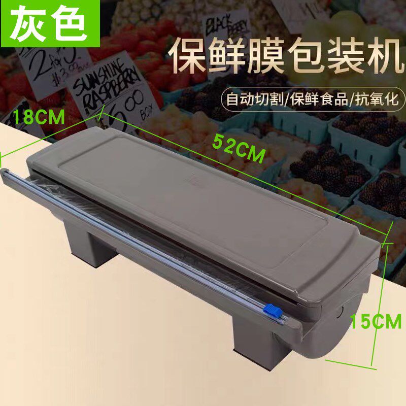超市商用水果保鲜膜包装机封口机保鲜膜打包机封膜机保鲜膜切割器