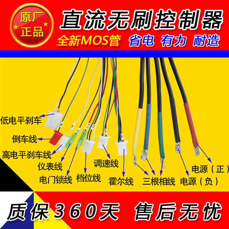 电动三四轮车控制器大功率直流无刷控制器60V72V1000W-3000W