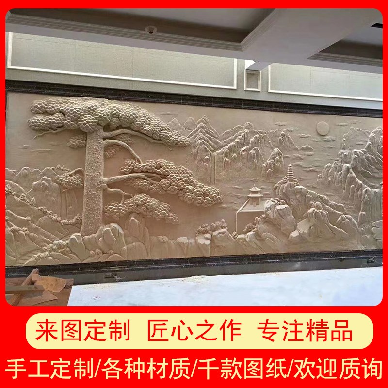 定制砂岩浮雕玻璃钢仿铜雕塑山水人物红色文化背景墙迎客松大壁画