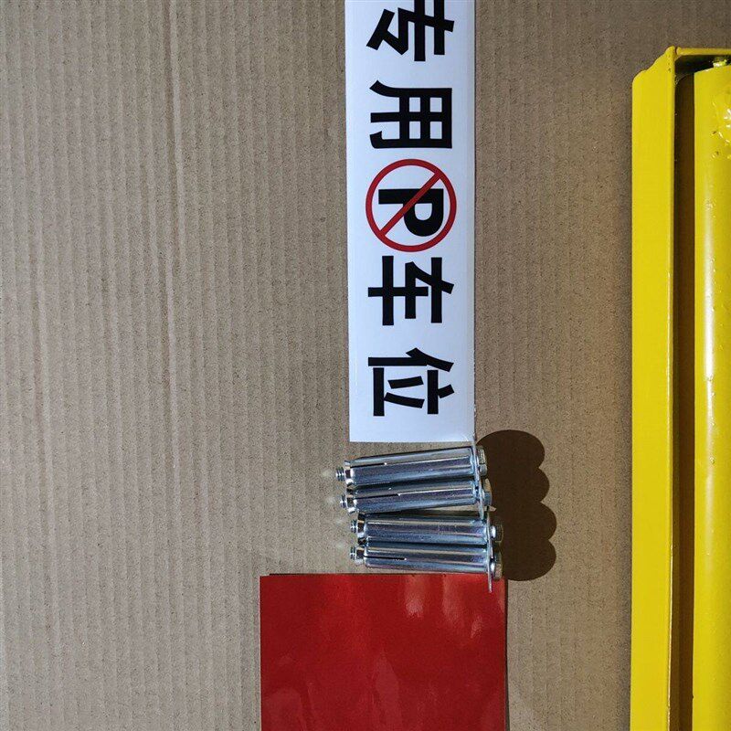 钢强防压车位锁车位锁加厚防撞三角车位锁车位锁占位锁汽车停车位
