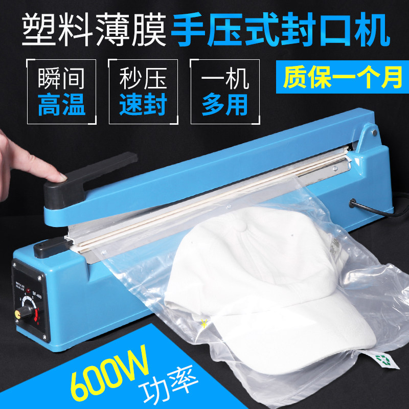 开口充气袋手压式封口机塑料填充袋气泡袋封口机可携式手动密封机
